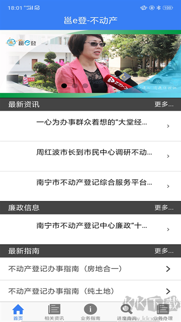  邕e登