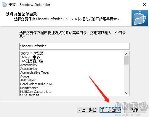 Shadow Defender(影子卫士)最新版