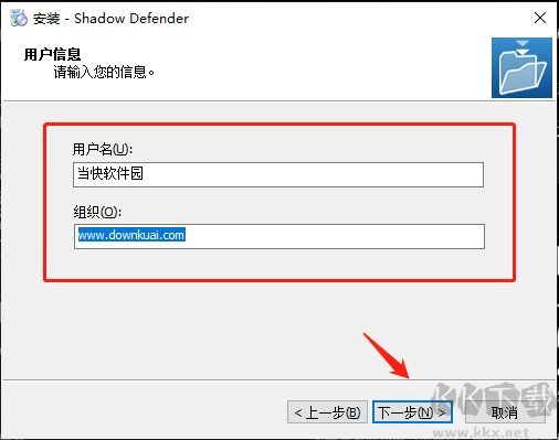 Shadow Defender(影子卫士)最新版