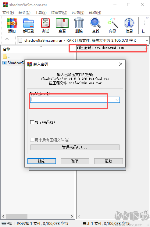 Shadow Defender(影子卫士)安卓版