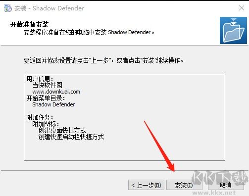 Shadow Defender(影子卫士)安卓版