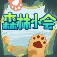 森林小会v5.0安卓版