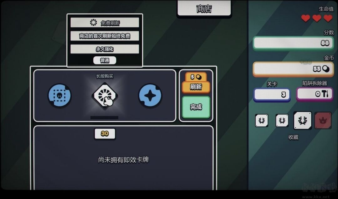 战术扫雷肉鸽Plus