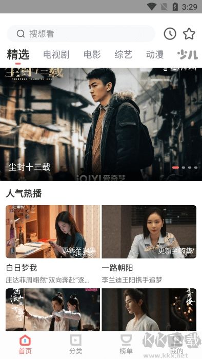 木兰影院安卓版