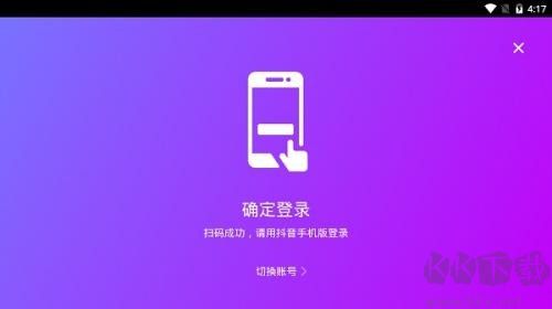 抖音电视版