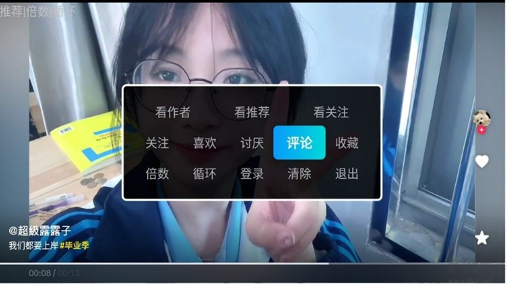 抖音电视版