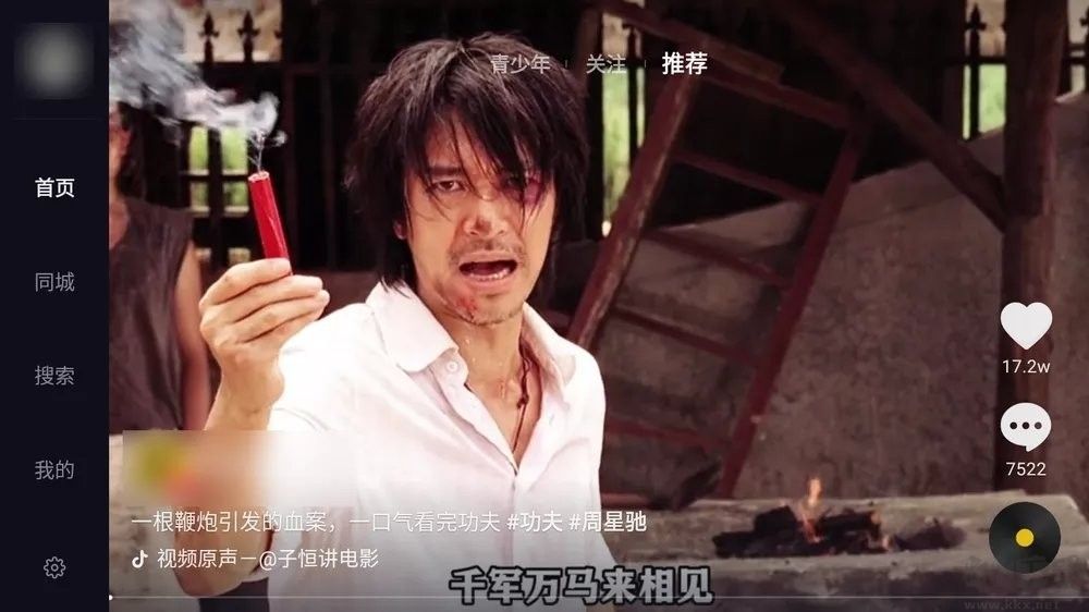 抖音电视版