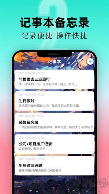 倒计时光官方版