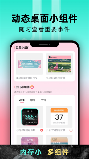 倒计时光官方版