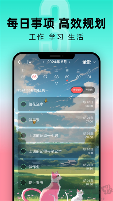 倒计时光官方版