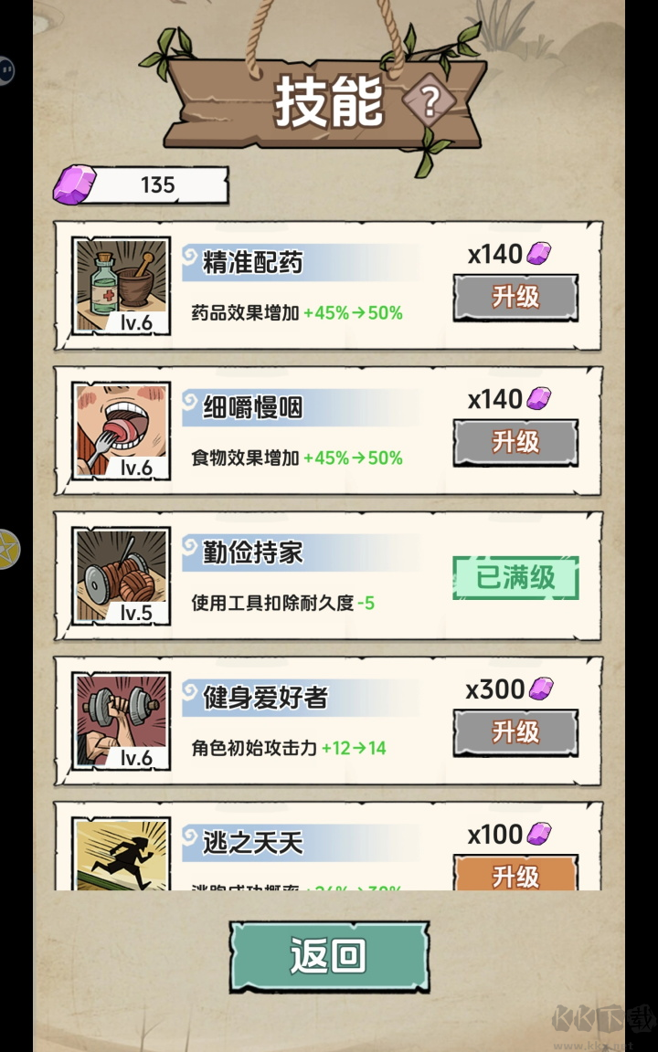 抽卡求生荒岛