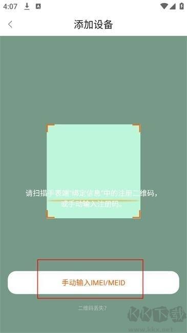 天语电话手表最新版
