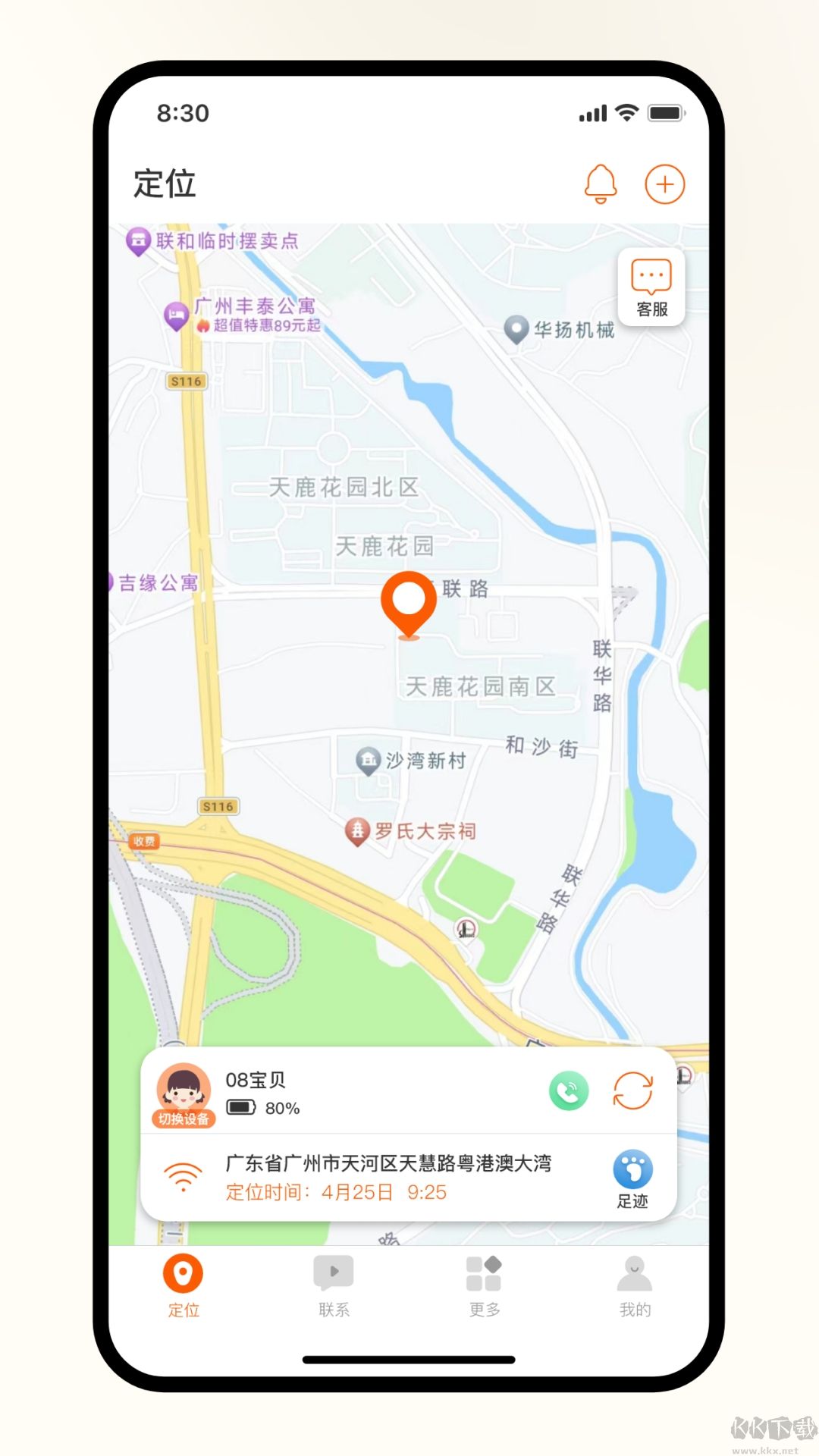 天语电话手表最新版