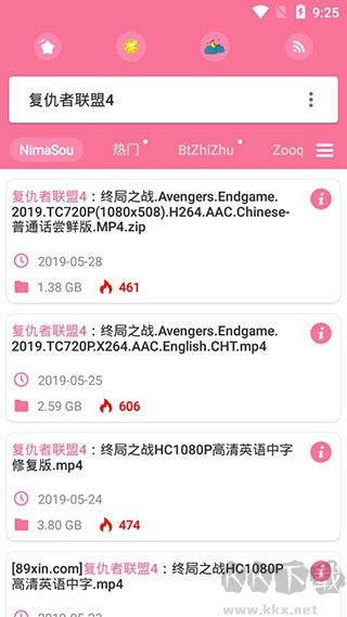 TorrSE（种子搜索神器）官方版