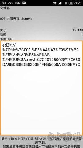 TorrSE（种子搜索神器）官方版