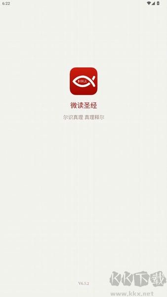 微读圣经新旧全书