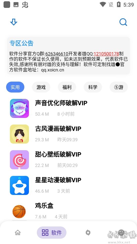 熊盒子app正版