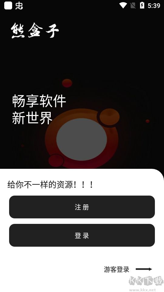熊盒子app正版