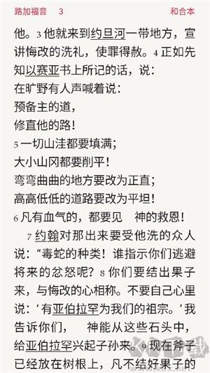 微读圣经新旧全书