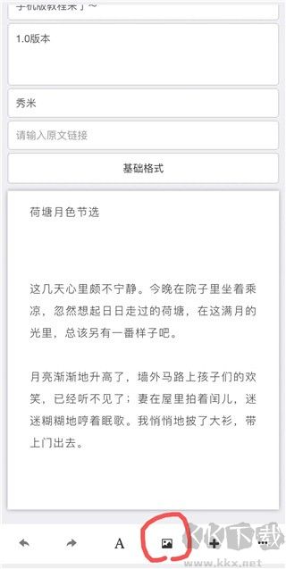 秀米XIUMI官网版