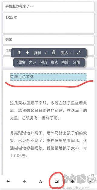 秀米XIUMI官网版