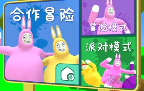 超级兔子人2双人版