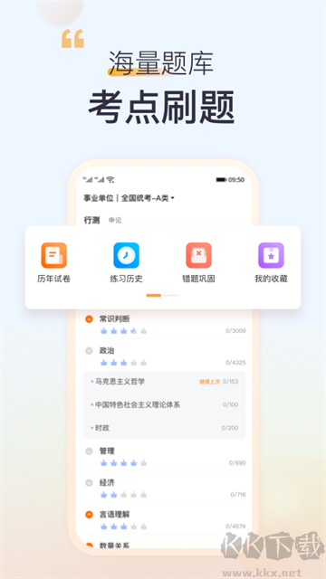 高顿App