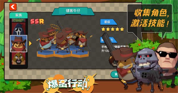 爆蛋行动手机版