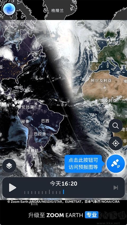 zoom earth风暴追踪器