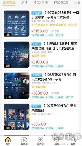易手游app安卓版