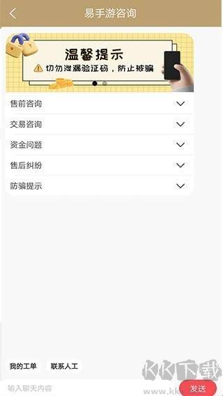 易手游app安卓版