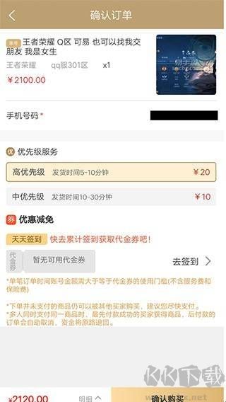 易手游app安卓版
