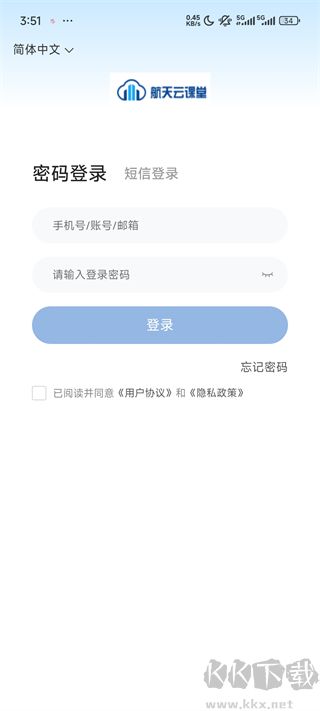航天云课堂