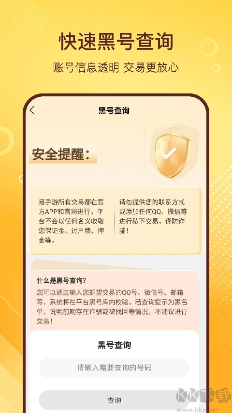 易手游app安卓版
