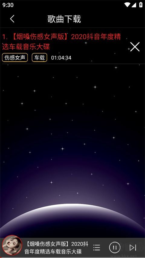 dj99音乐最新版