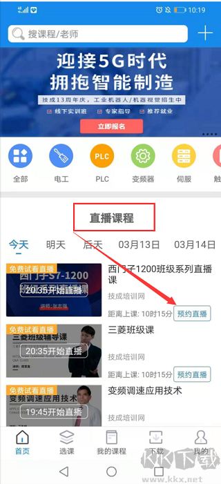 技成培训网