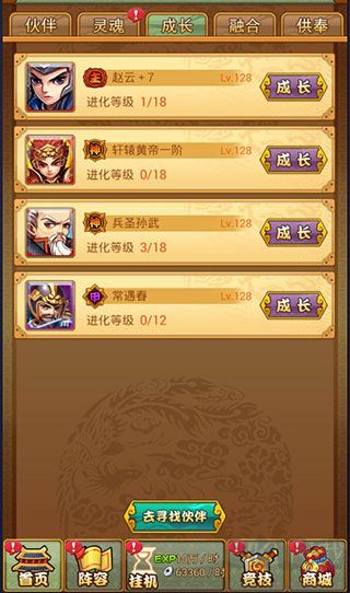 萌萌守卫塔防