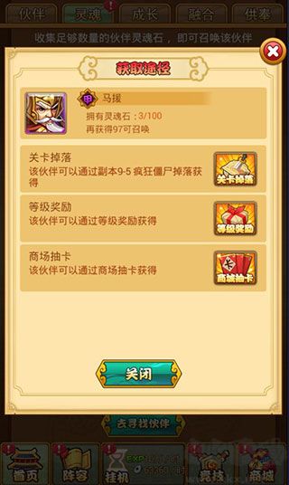 萌萌守卫塔防