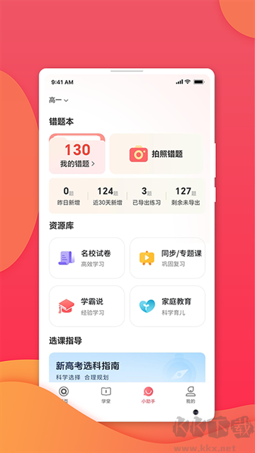 七天学堂手机版