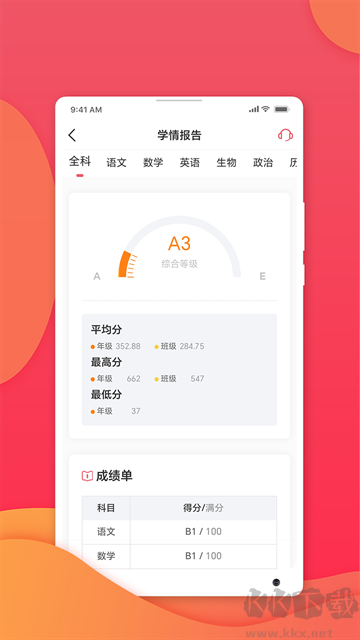 七天学堂手机版
