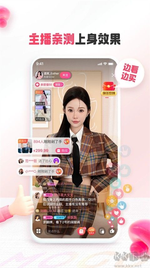 蘑菇街app最新版