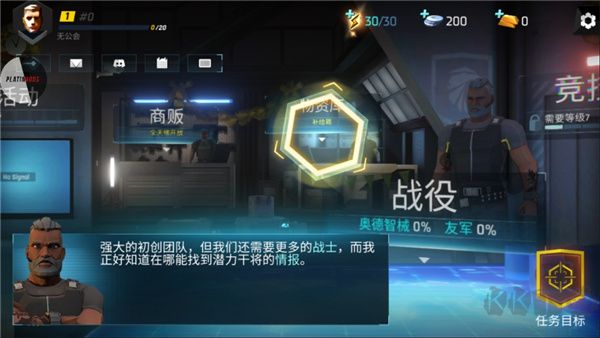 攻坚特勤(Elite Squad)