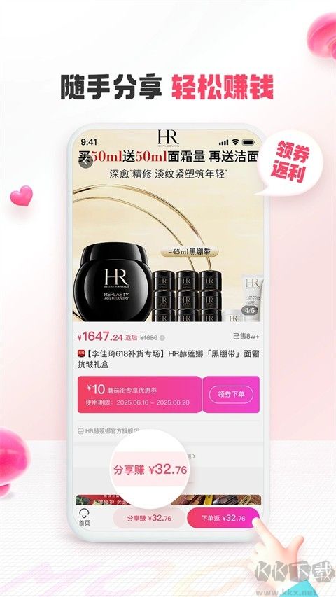 蘑菇街app最新版