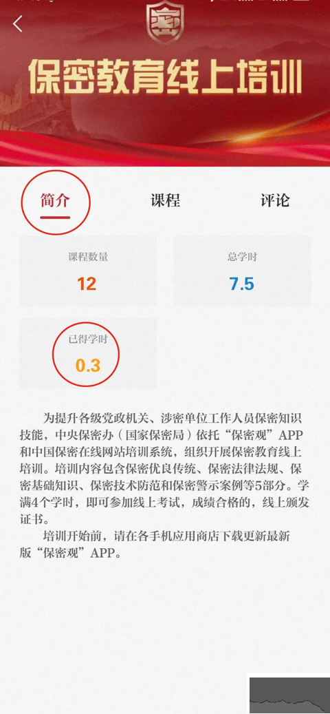 保密观免费版
