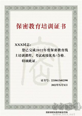 保密观免费版