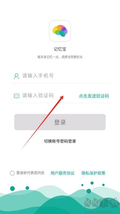 记忆宝app优质版