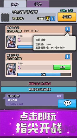小小战场免广告版