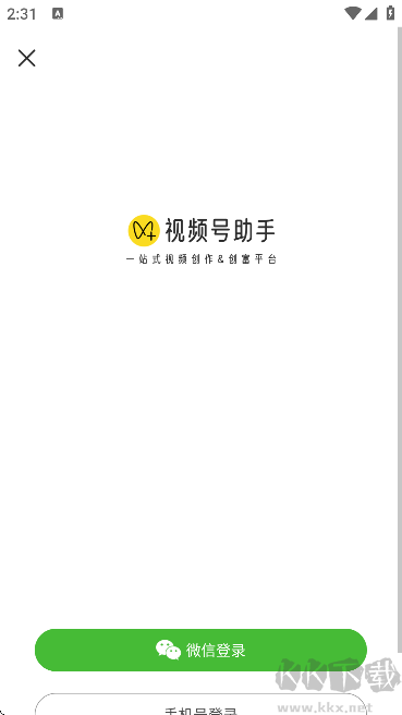视频号助手免费版