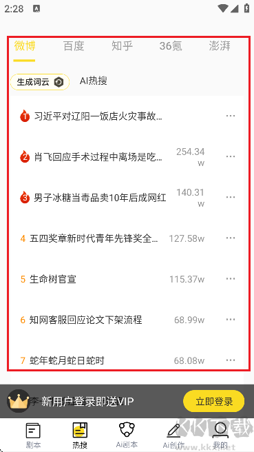 视频号助手免费版