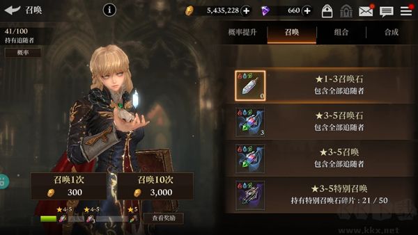 荣耀继承者免广告版